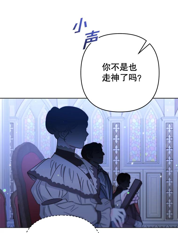 为了帮助你理解 - 111.定局 - 第95张图