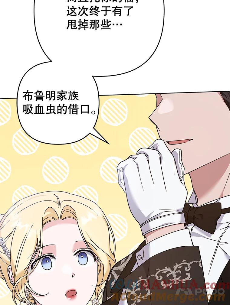 为了帮助你理解 - 111.定局 - 第73张图