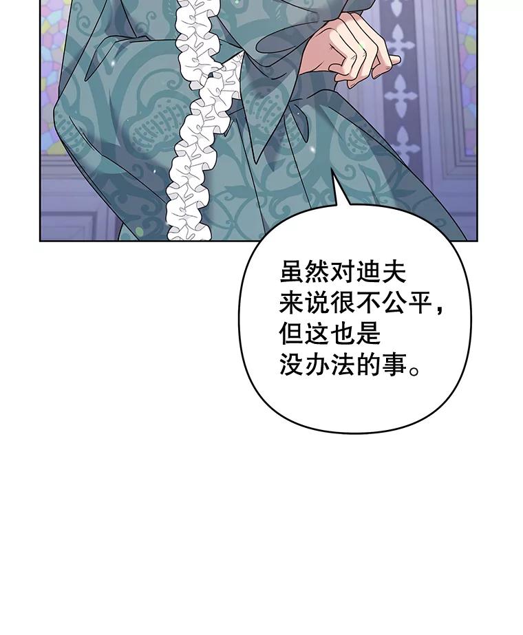 为了帮助你理解 - 111.定局 - 第26张图