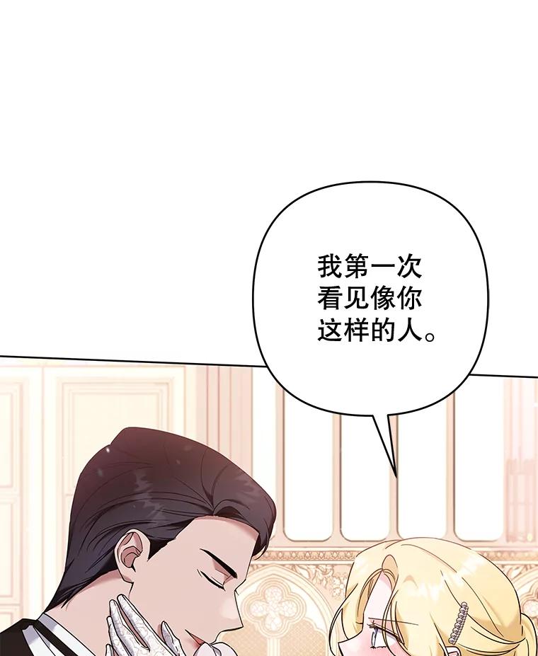 为了帮助你理解 - 111.定局 - 第116张图