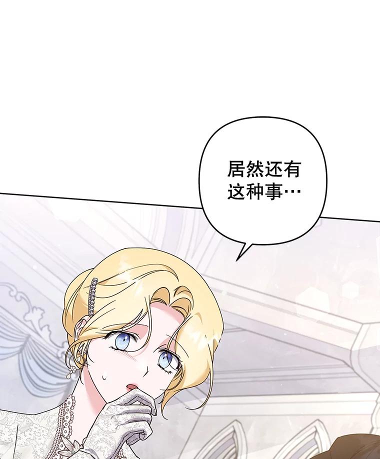 为了帮助你理解 - 112.母亲的条件 - 第66张图