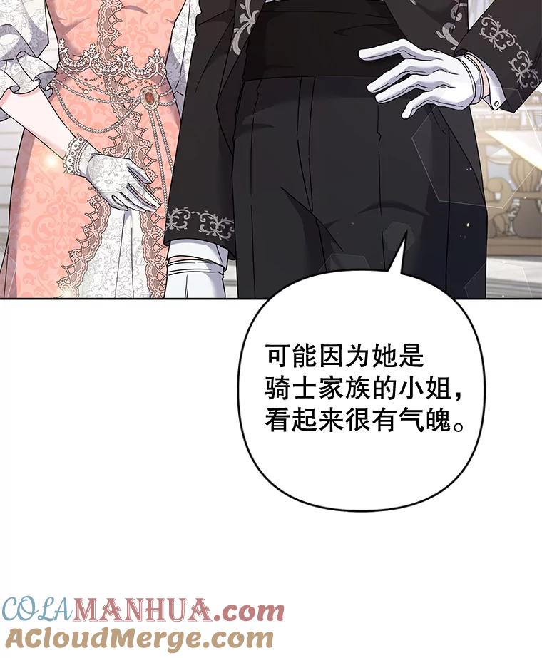 为了帮助你理解 - 112.母亲的条件 - 第73张图