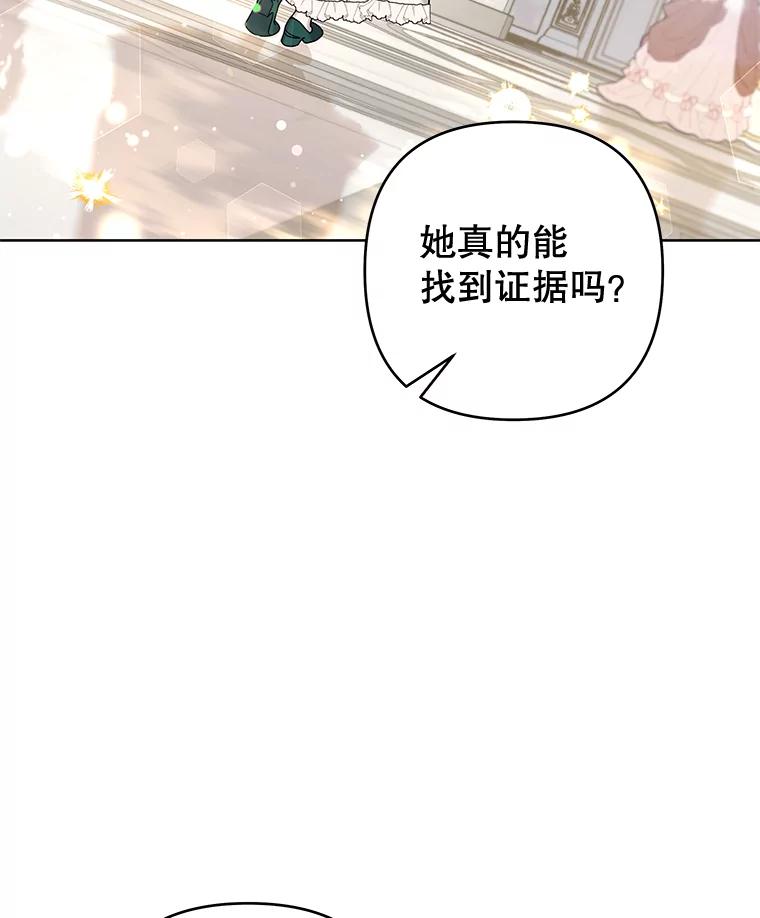 为了帮助你理解 - 112.母亲的条件 - 第71张图