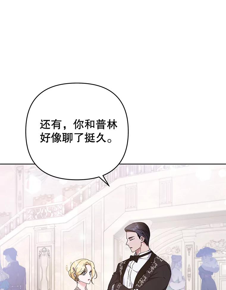 为了帮助你理解 - 112.母亲的条件 - 第8张图