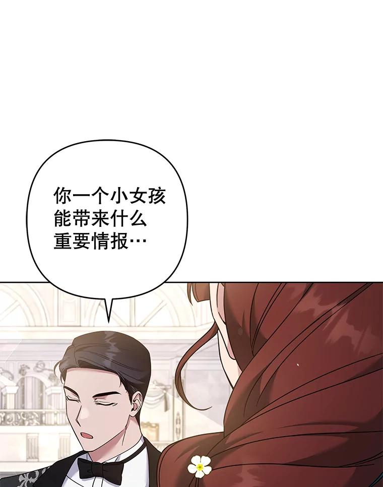 为了帮助你理解 - 112.母亲的条件 - 第50张图