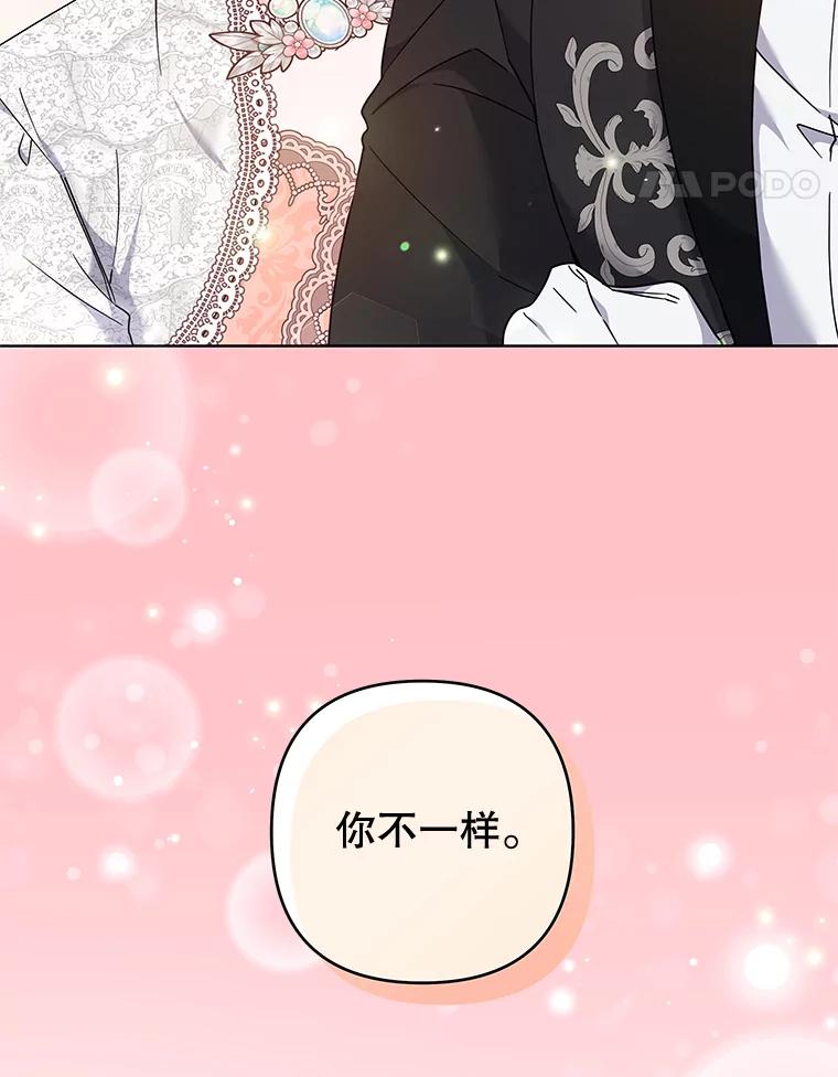 为了帮助你理解 - 112.母亲的条件 - 第14张图