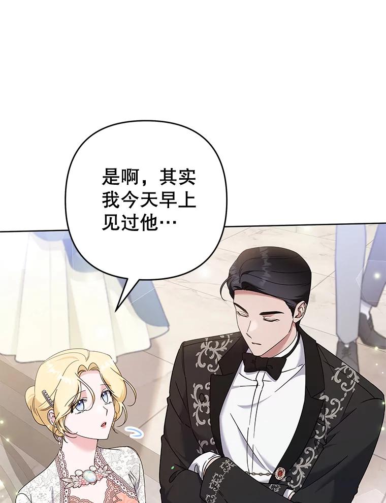 为了帮助你理解 - 112.母亲的条件 - 第3张图