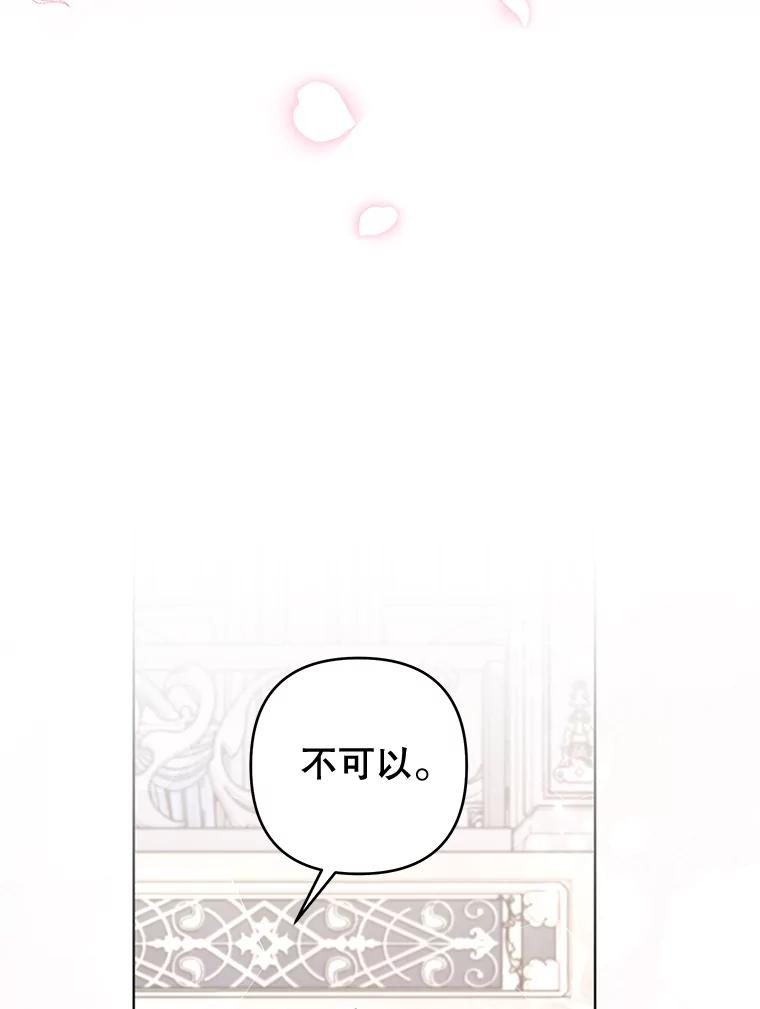 为了帮助你理解 - 112.母亲的条件 - 第31张图