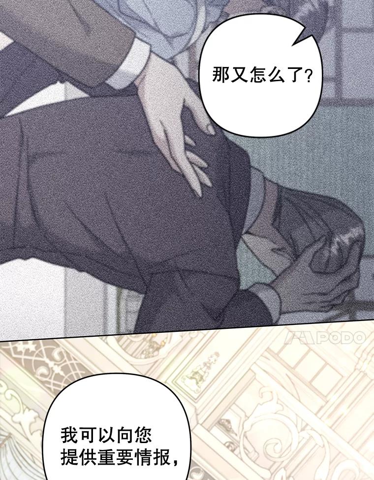 为了帮助你理解 - 112.母亲的条件 - 第47张图