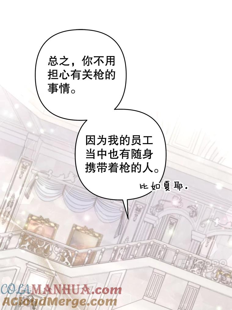 为了帮助你理解 - 112.母亲的条件 - 第37张图