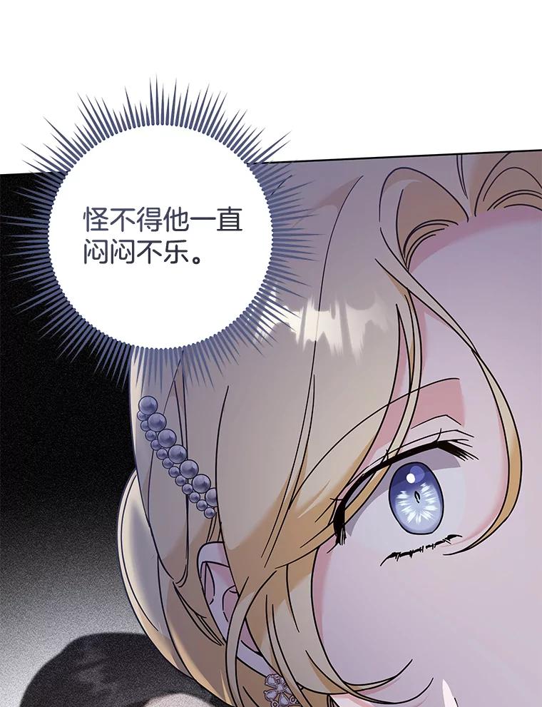 为了帮助你理解 - 112.母亲的条件 - 第6张图