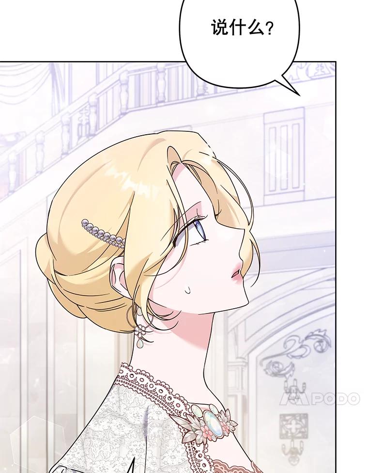 为了帮助你理解 - 112.母亲的条件 - 第10张图