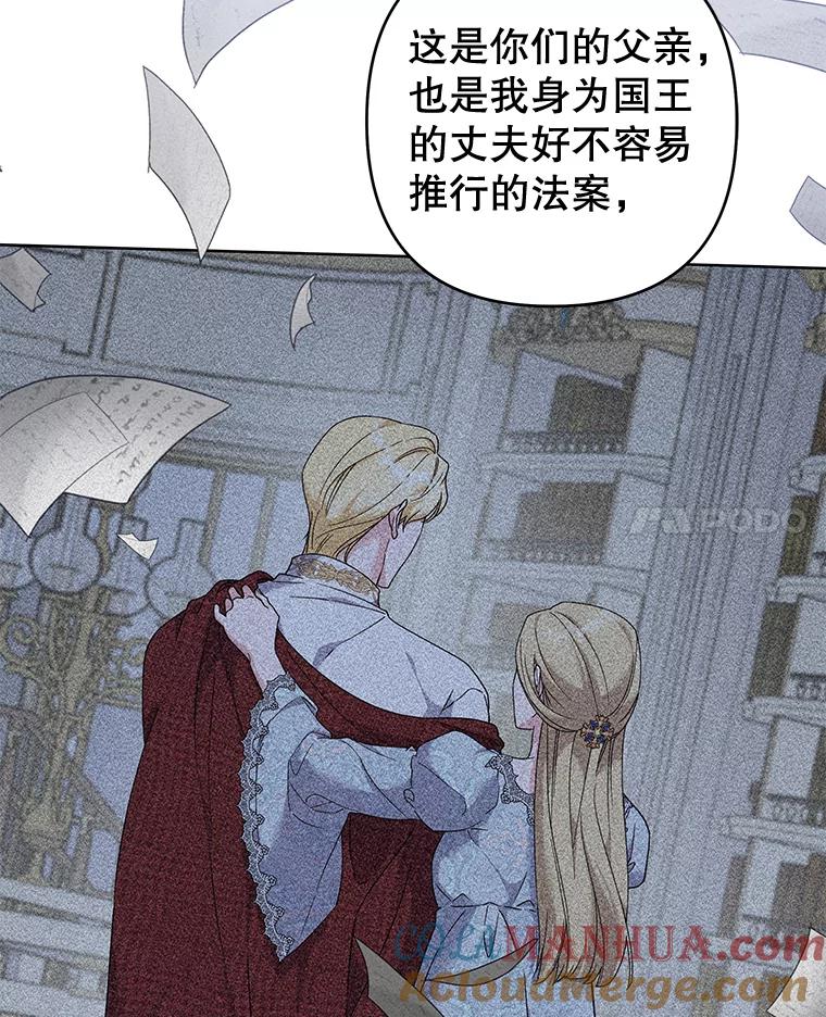 为了帮助你理解 - 112.母亲的条件 - 第97张图