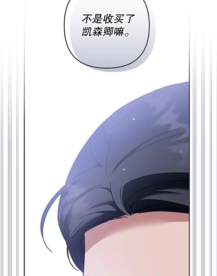 为了帮助你理解 - 112.母亲的条件 - 第52张图