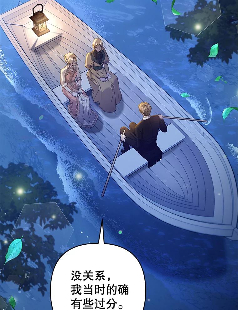 为了帮助你理解 - 112.母亲的条件 - 第88张图