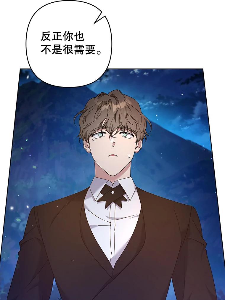 为了帮助你理解 - 112.母亲的条件 - 第115张图