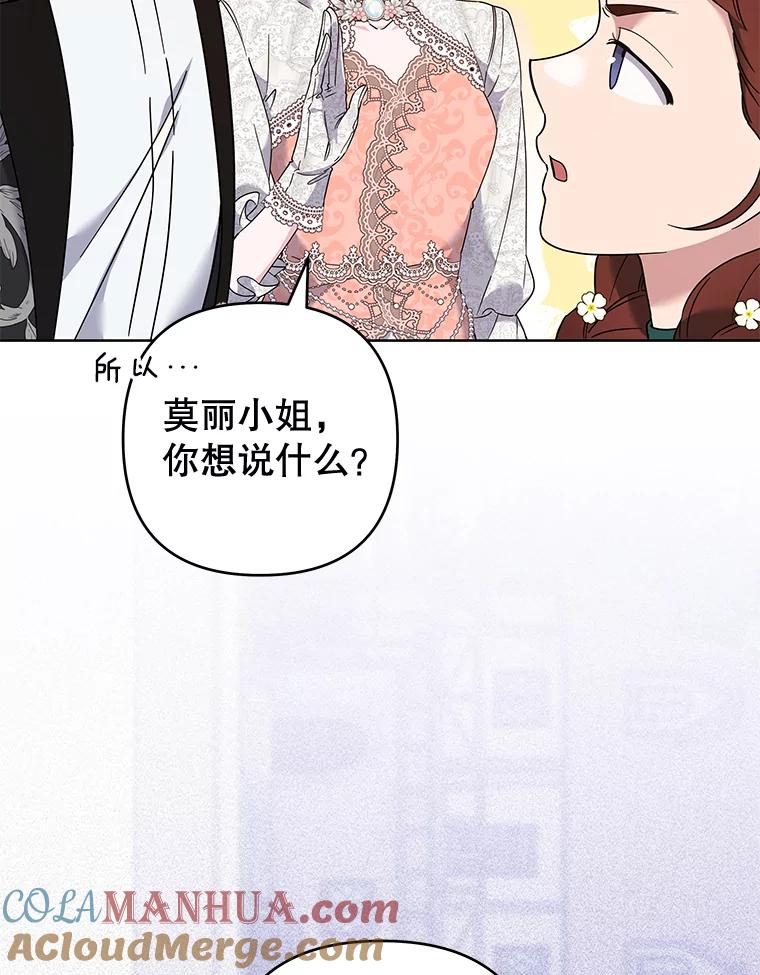 为了帮助你理解 - 112.母亲的条件 - 第45张图