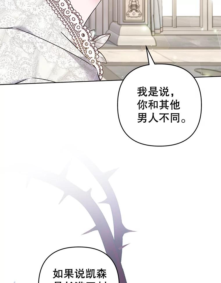 为了帮助你理解 - 112.母亲的条件 - 第18张图