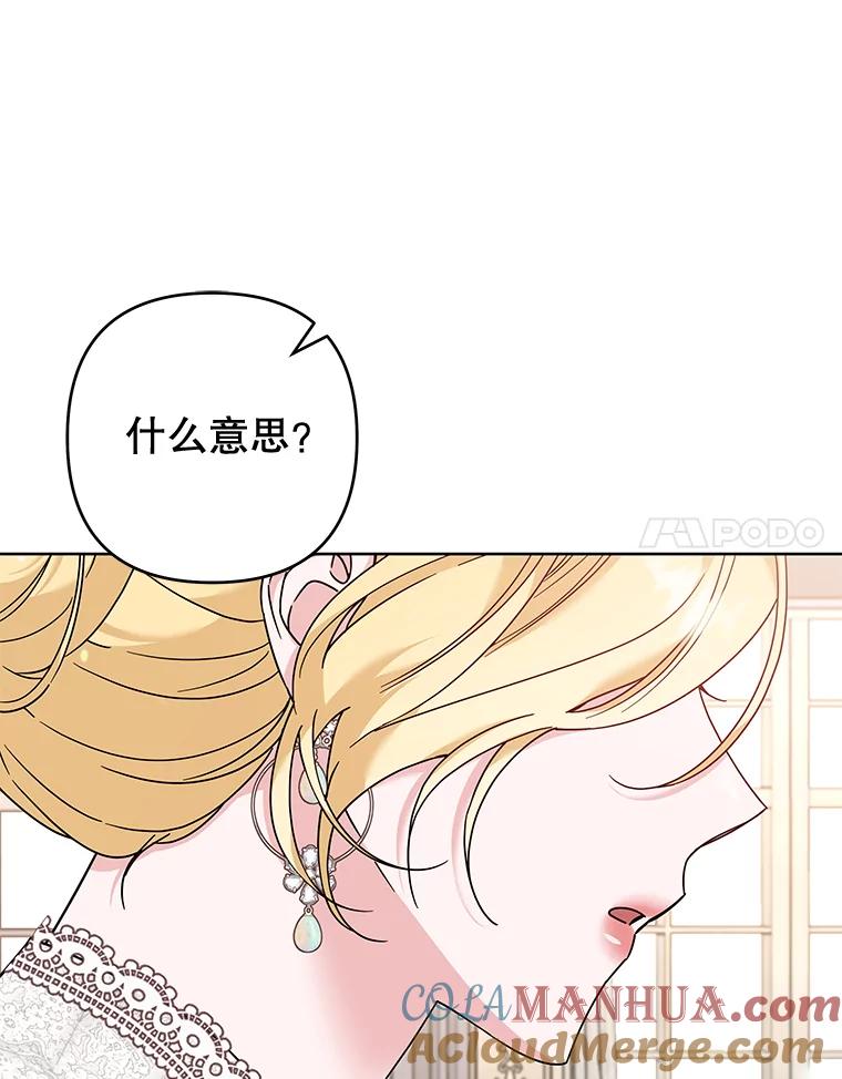 为了帮助你理解 - 112.母亲的条件 - 第17张图