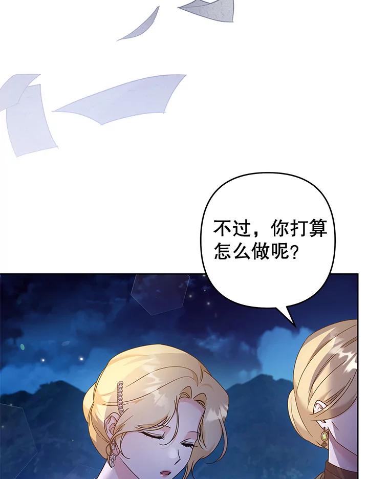 为了帮助你理解 - 112.母亲的条件 - 第99张图