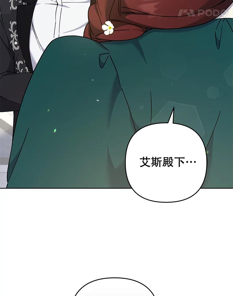 为了帮助你理解 - 112.母亲的条件 - 第51张图