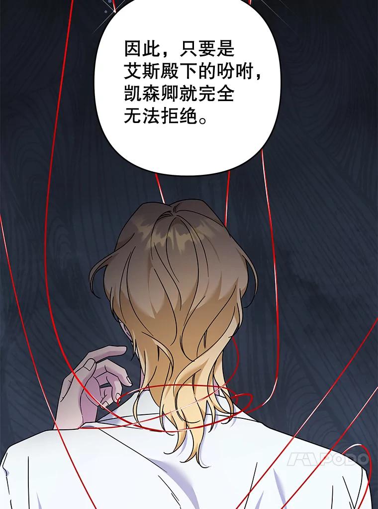 为了帮助你理解 - 112.母亲的条件 - 第60张图