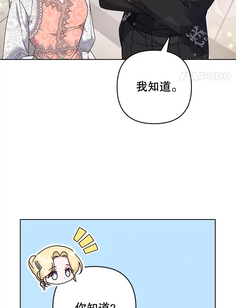 为了帮助你理解 - 112.母亲的条件 - 第4张图