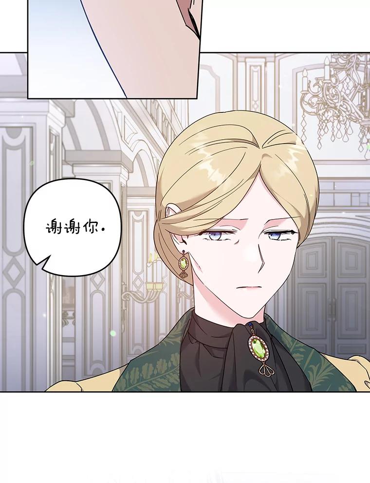 为了帮助你理解 - 112.母亲的条件 - 第83张图