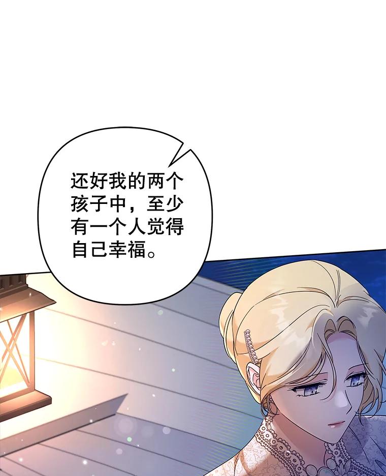 为了帮助你理解 - 112.母亲的条件 - 第91张图