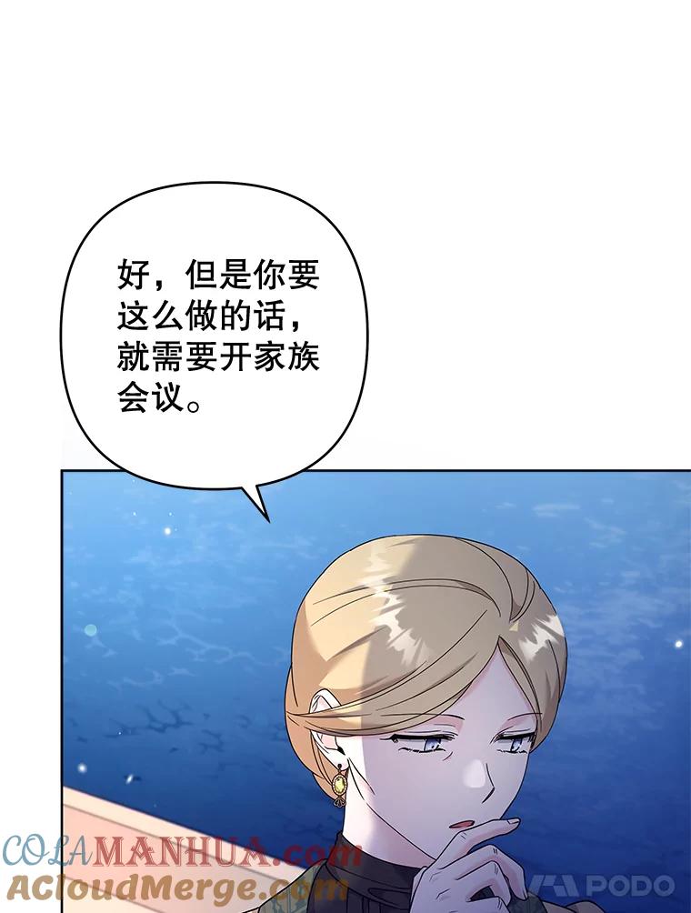 为了帮助你理解 - 112.母亲的条件 - 第101张图