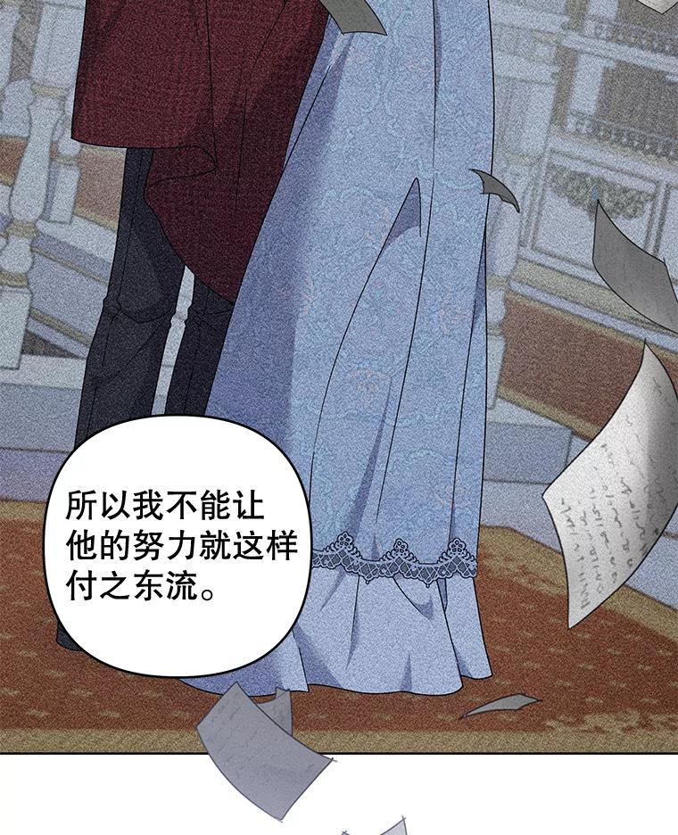 为了帮助你理解 - 112.母亲的条件 - 第98张图