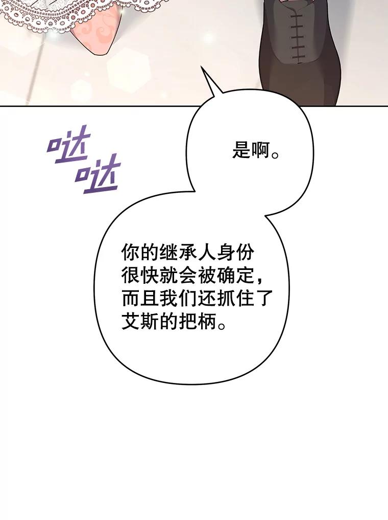 为了帮助你理解 - 112.母亲的条件 - 第75张图