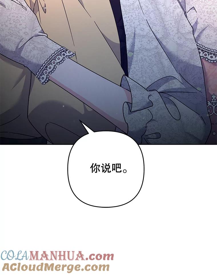 为了帮助你理解 - 112.母亲的条件 - 第125张图