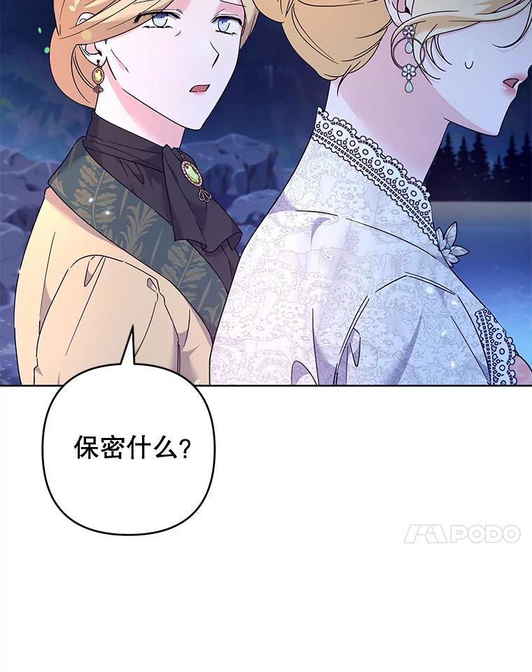 为了帮助你理解 - 112.母亲的条件 - 第123张图