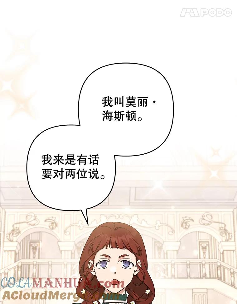 为了帮助你理解 - 112.母亲的条件 - 第41张图