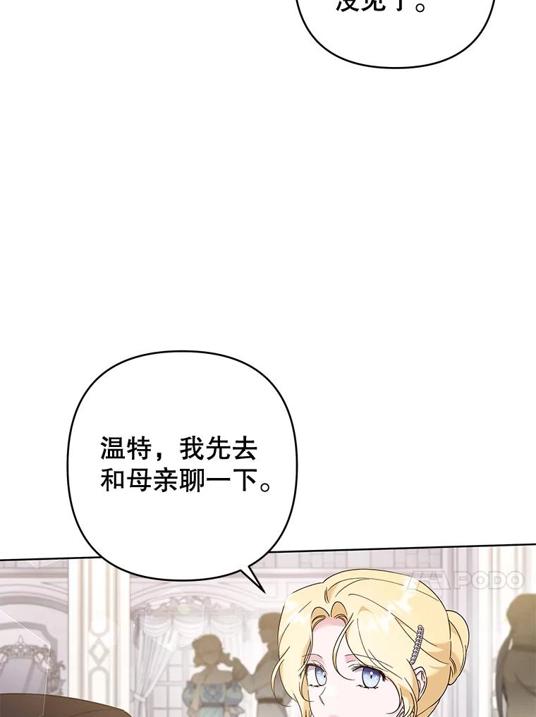 为了帮助你理解 - 112.母亲的条件 - 第80张图