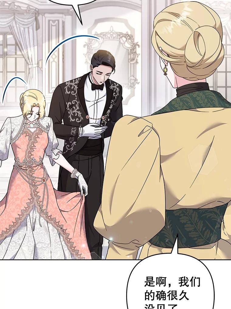 为了帮助你理解 - 112.母亲的条件 - 第79张图