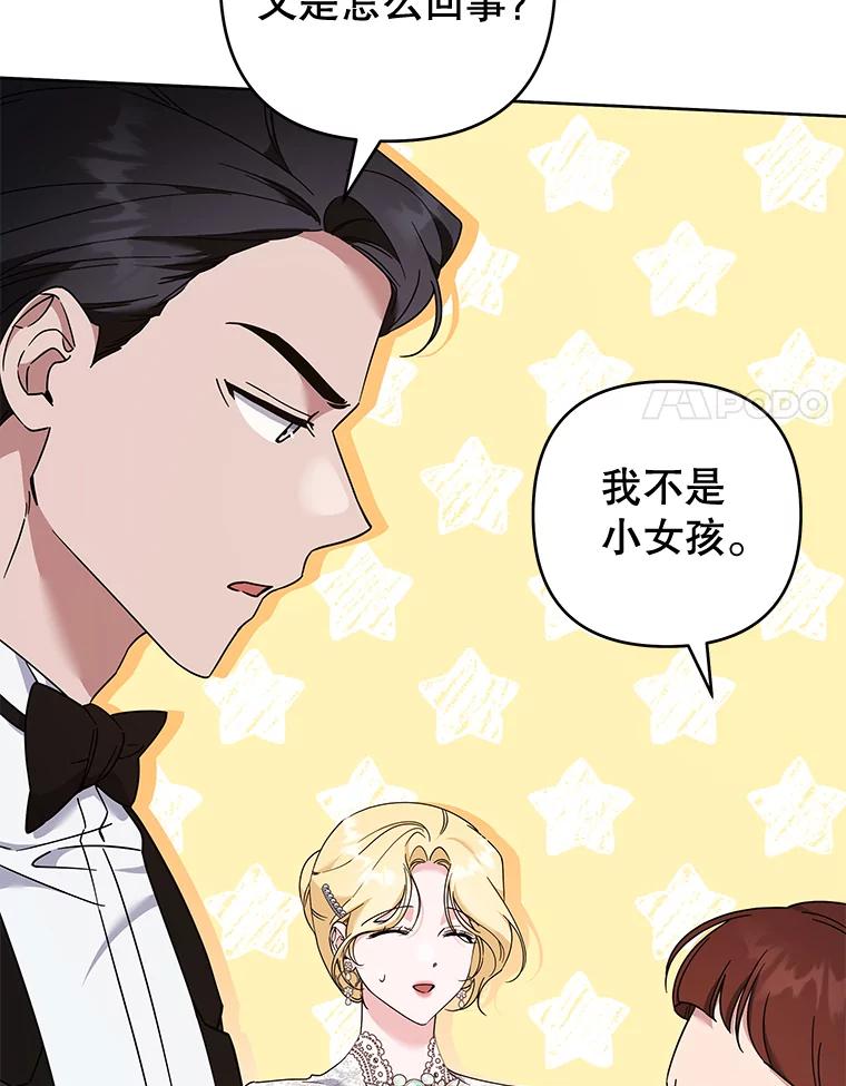 为了帮助你理解 - 112.母亲的条件 - 第44张图