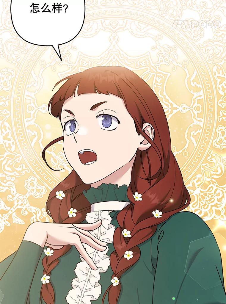 为了帮助你理解 - 112.母亲的条件 - 第64张图