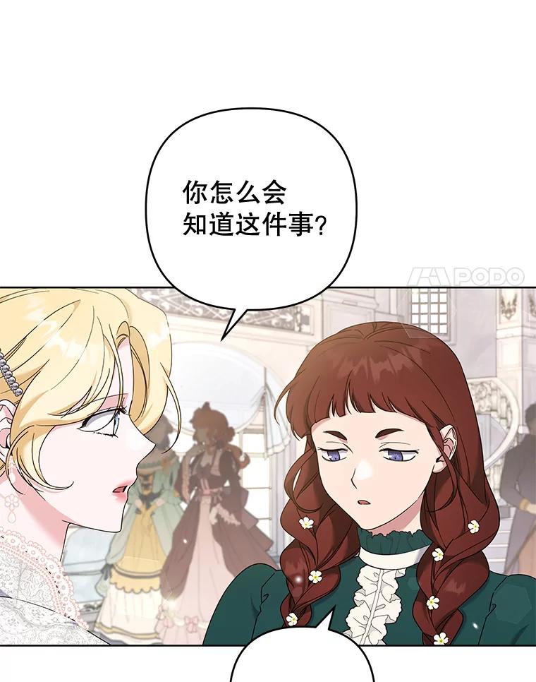 为了帮助你理解 - 112.母亲的条件 - 第54张图