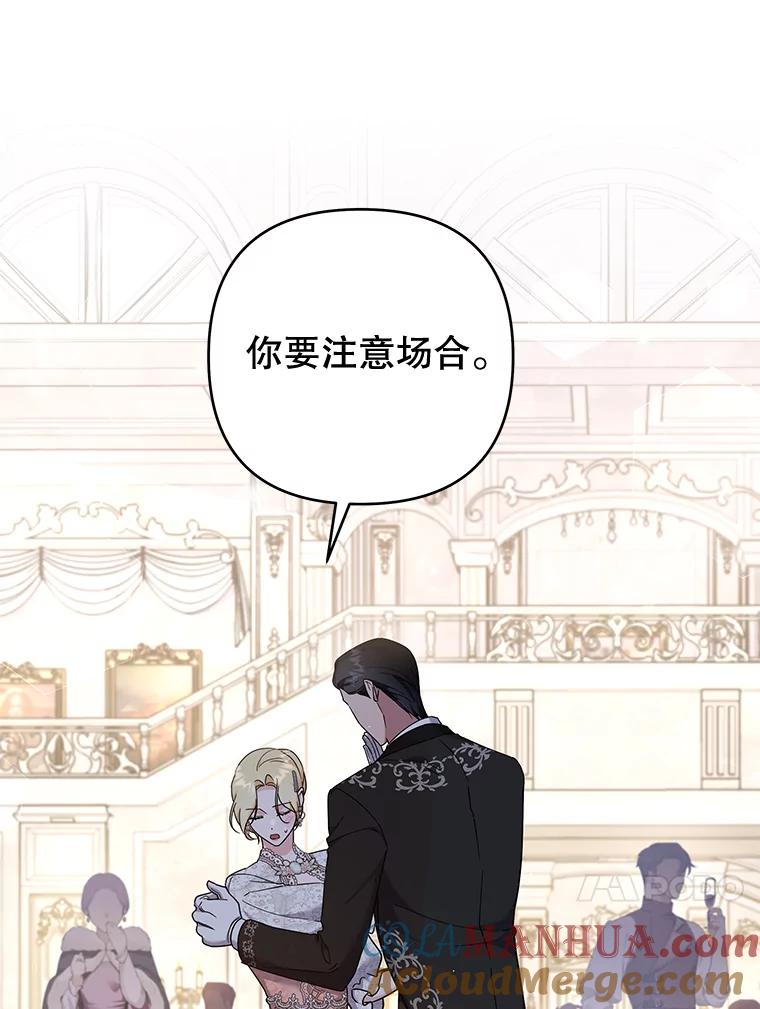 为了帮助你理解 - 112.母亲的条件 - 第33张图