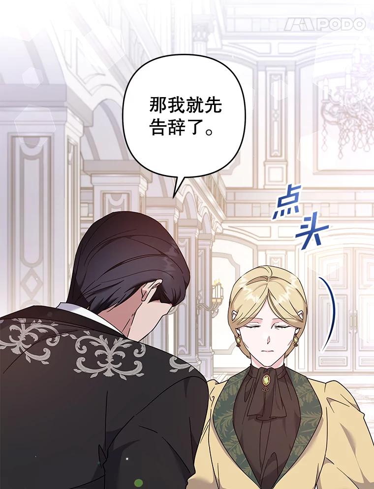 为了帮助你理解 - 112.母亲的条件 - 第84张图