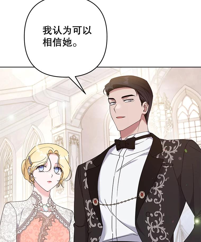 为了帮助你理解 - 112.母亲的条件 - 第72张图