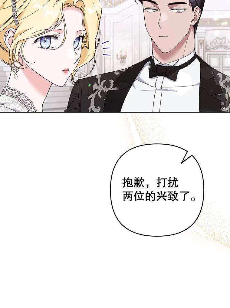 为了帮助你理解 - 112.母亲的条件 - 第40张图