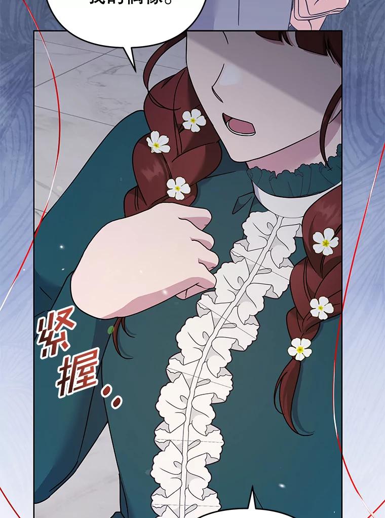 为了帮助你理解 - 112.母亲的条件 - 第62张图