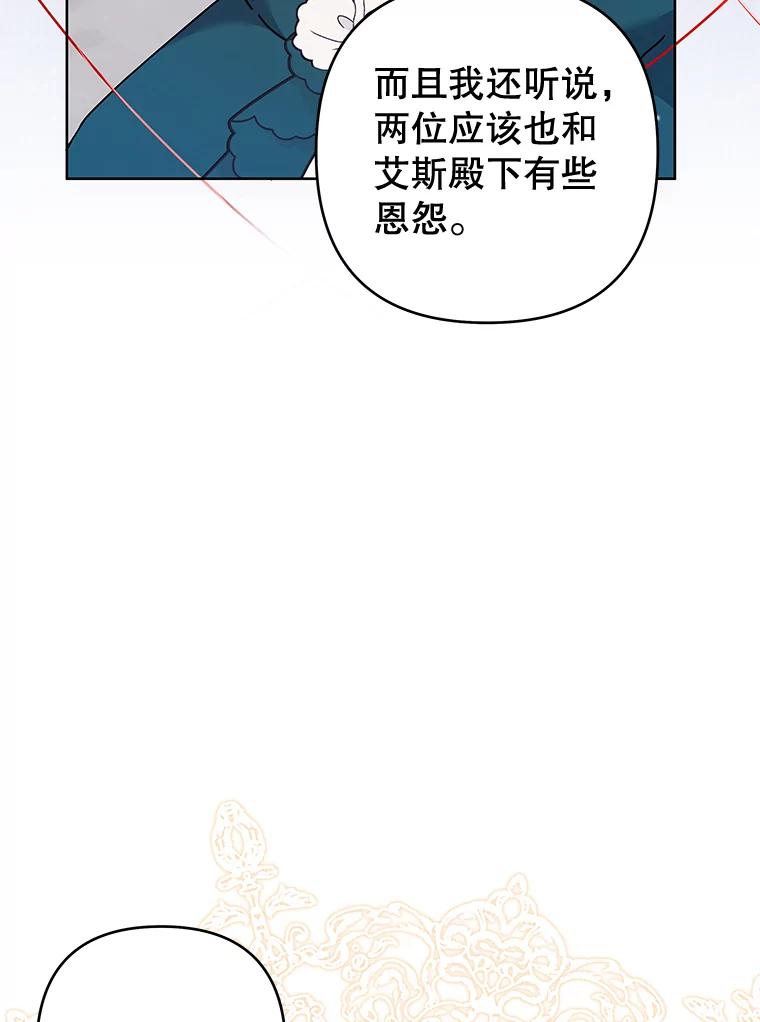 为了帮助你理解 - 112.母亲的条件 - 第63张图