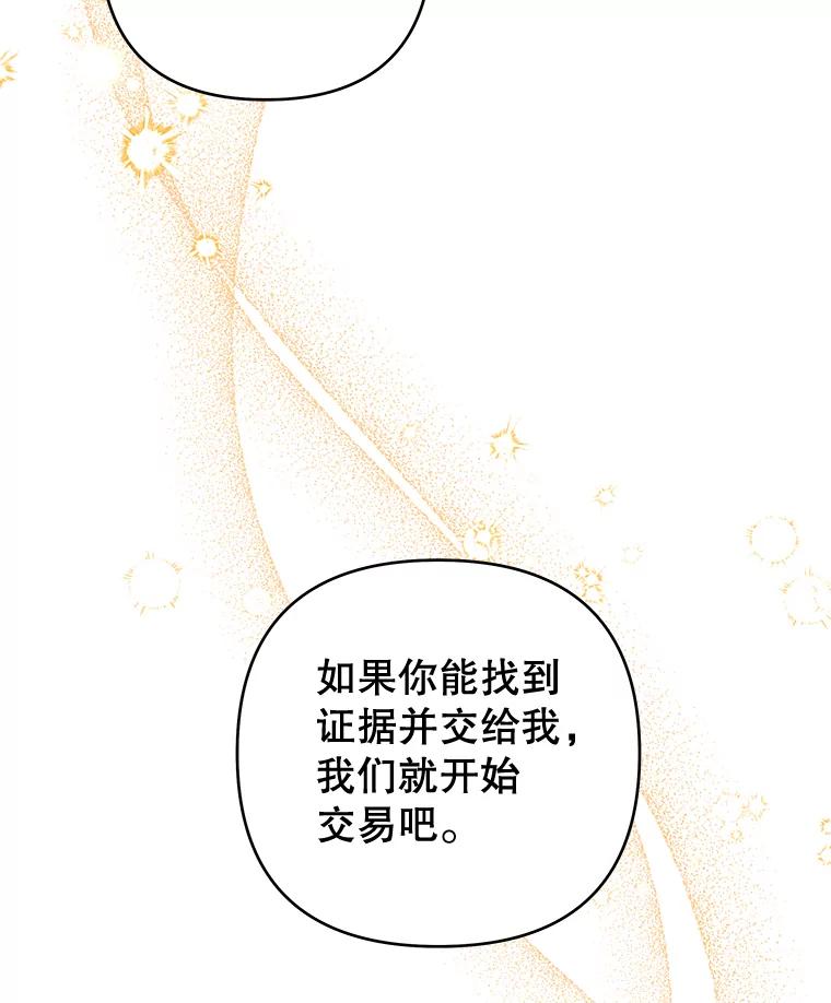 为了帮助你理解 - 112.母亲的条件 - 第68张图