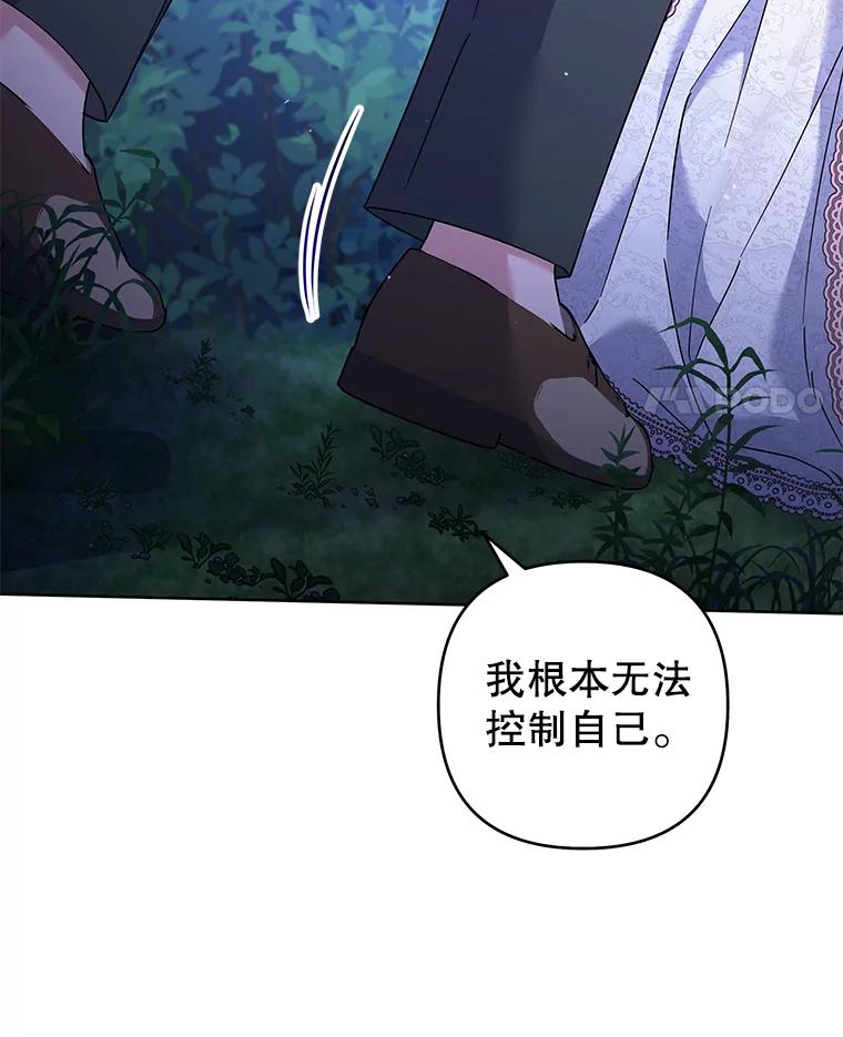 为了帮助你理解 - 113.坦言 - 第127张图