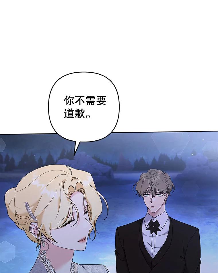 为了帮助你理解 - 113.坦言 - 第48张图