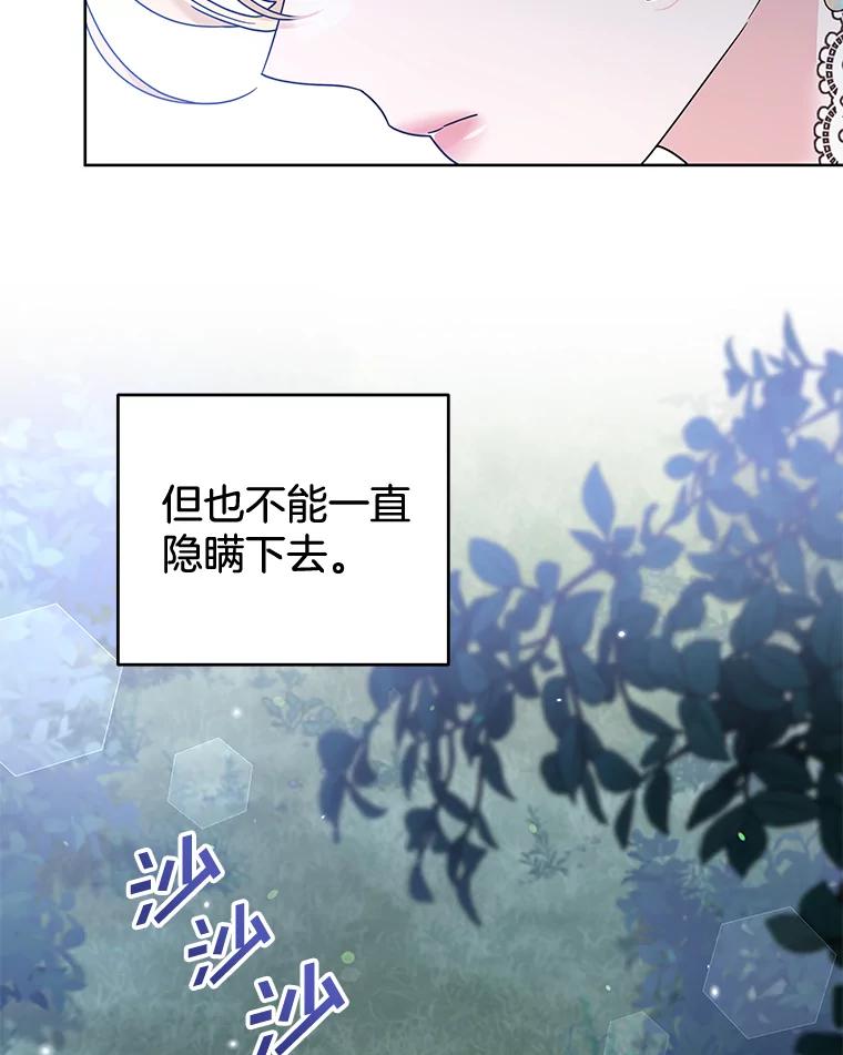 为了帮助你理解 - 113.坦言 - 第54张图